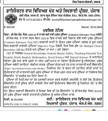 Regarding admission of D.El.Ed. 2026-28